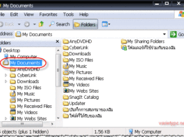 กำหนดค่าโฟลเดอร์เริ่มต้นให้กับ Windows Explorer กันดีกว่า