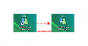 การลบลูกศรออกจากชอร์ตคัท