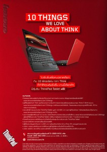 เลอโนโว จัดแคมเปญ “10 ฟีเจอร์เด่นที่ทำให้ Think เป็นผลิตภัณฑ์ที่เหมาะกับธุรกิจ"