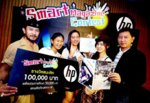 เอชพีประกาศผลเยาวชนไอเดียบิ๊ก ในโครงการ “HP Smart Magazine Contest”