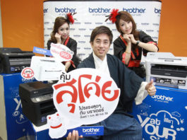 บราเดอร์ ช็อควงการด้วยโปรแรงสุด คุ้มสุโค่ย