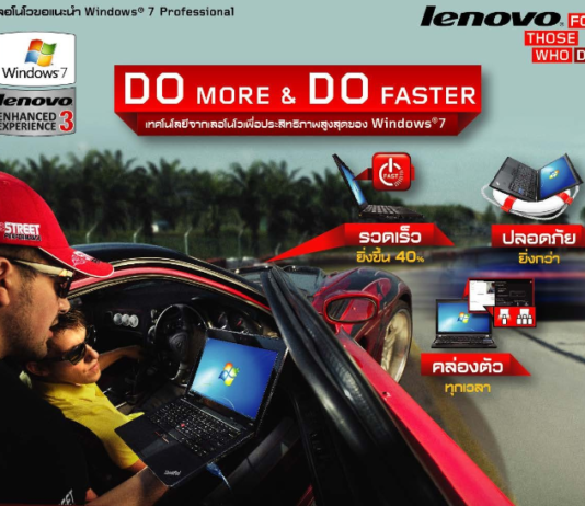 Lenovo ThinkPad & ThinkCentre พร้อม Windows 7 ของแท้ทุกเครื่อง Lenovo ThinkPad & ThinkCentre พร้อม Windows 7 ของแท้ทุกเครื่อง