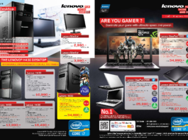 โบรชัวร์หลากหลายสินค้าไอทีจากเลอโนโว ประจำเดือน ก.ย. – ต.ค. 2555