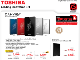 โบรชัวร์โตชิบา ประจำเดือน ก.ย. – ต.ค. 2012 กับสินค้าไอทีมากมาย