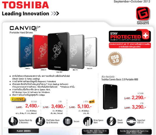 โบรชัวร์โตชิบา ประจำเดือน ก.ย. – ต.ค. 2012 กับสินค้าไอทีมากมาย
