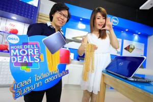 เดลล์ จัดโปรโมชั่น “More Dell More Deals” จัดให้ แจกจริง!
