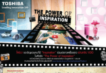 Toshiba “The Power of Inspiration Clip Contest”