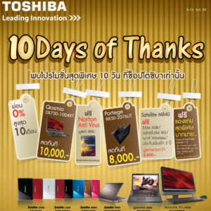 Toshiba- ShopToshiba promotion ‘10 days of THANKS’‏