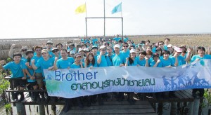 บราเดอร์จัดกิจกรรม “ร้อยรักษ์สังคมไทย ร้อยใจเพื่อสิ่งแวดล้อม”