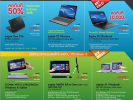 เอเซอร์ ส่งโปรโมชั่นครั้งยิ่งใหญ่ ส่งท้ายปลายปี ลดราคาสุดอลังการ