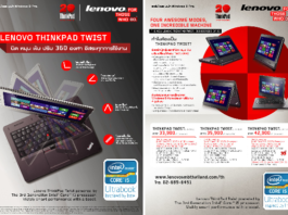 เลอโนโวจัดเต็มโปรโมชั่นเด็ดรับ Commart Comtech 2012 เลอโนโวจัดเต็มโปรโมชั่นเด็ดรับ Commart Comtech 2012