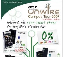 Acer Smart Phone ขนสินค้าราคาโปรโมชั่นพิเศษสุดสำหรับนักเรียน