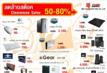 COMMART COMTECH THAILAND 09 Promotion Brochure