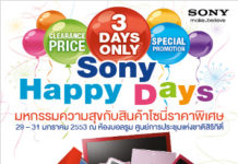 Sony Happy Days มหกรรมความสุขจากโซนี่ เพียง 3 วันเท่านั้น