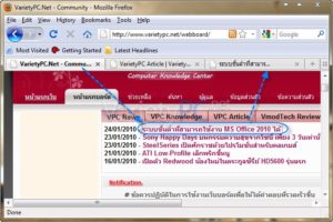 เริ่มแท็บการทำงานใหม่ใน Firefox ไว้ขวามือสุดเสมอ