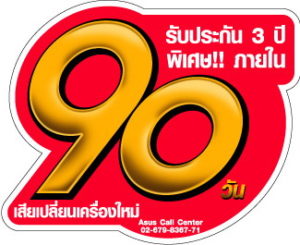 Asus Wireless & Network ทุกรุ่นเสียเปลี่ยนใหม่นานสูงสุด 90 วัน