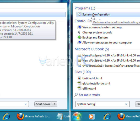 วิธีใช้ความสามารถของซีพียูกับการเพิ่มความเร็วการบูตระบบ