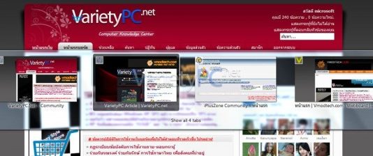 เปิดคีย์ลัดพิเศษ “ปุ่มสลับแท็บ: Ctrl+Tab” ให้ FF น่าใช้ยิ่งกว่าเดิม