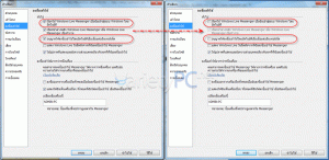วิธีปิด Startup ของ Windows Live 2009 เพียงไม่กี่คลิก ด้วยรีจิสตรี
