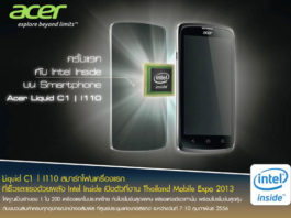 เอเซอร์ขนทัพอุปกรณ์หน้าจอสัมผัส แท็บเล็ต สมาร์โฟน และโน๊ตบุ๊ค จัดหนักกับโปรโมชั่นพิเศษ ราคาสุดโดนใจ พร้อมเปิดตัวสมาร์ทโฟน Acer Liquid C1 Intel Inside® เครื่องแรกของภูมิภาคเอเชีย