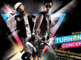 บราเดอร์ เทิร์น ออน คอนเสิร์ต (Brother Turn On Concert)