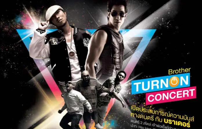บราเดอร์ เทิร์น ออน คอนเสิร์ต (Brother Turn On Concert)