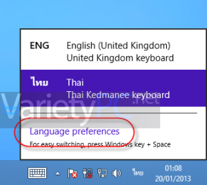 วิธีเปลี่ยนภาษา English (UK) บน Windows 8 เป็น English (US)