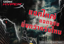 Kingston เอาใจสาวกไอที ช็อปปุ๊บลุ้นรับ Honda ZoomerX