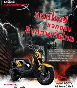 Kingston เอาใจสาวกไอที ช็อปปุ๊บลุ้นรับ Honda ZoomerX