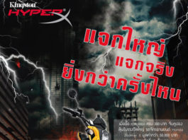 Kingston เอาใจสาวกไอที ช็อปปุ๊บลุ้นรับ Honda ZoomerX Kingston เอาใจสาวกไอที ช็อปปุ๊บลุ้นรับ Honda ZoomerX