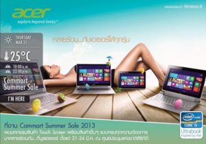 เอเซอร์ ยกทัพสินค้า จัดโปรเด็ดใน Commart 2013