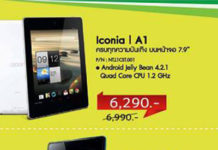 ACER ICONIA A1 + ACER ICONIA B1 (16 GB) ราคาพิเศษ!!