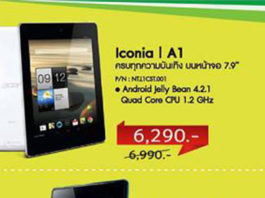 ACER ICONIA A1 + ACER ICONIA B1 (16 GB) ราคาพิเศษ!!