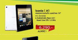 ACER ICONIA A1 + ACER ICONIA B1 (16 GB) ราคาพิเศษ!!