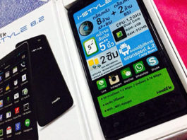 i-Mobile i-Style 8.2 – Black สมาร์ทโฟนจอใหญ่ ราคาสุดคุ้ม i-Mobile i-Style 8.2 – Black สมาร์ทโฟนจอใหญ่ ราคาสุดคุ้ม