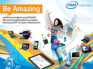 อินเทล นำเทคโนโลยีล่าสุดสู่เชียงใหม่พร้อมโปรโมชั่นสุดพิเศษ