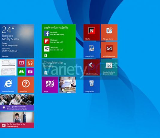วิธีรีเซ็ต Tiles หน้าจอ Start Screen บน Windows 8.x