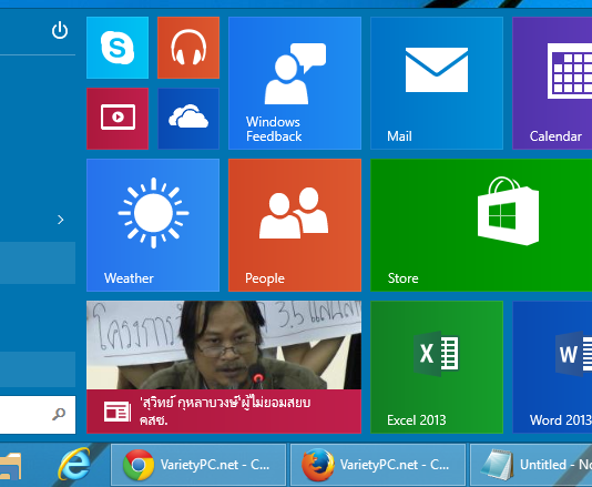 วิธีเพิ่ม-ลด ขนาดความสูงให้เมนูสตาร์ทบน Windows 10