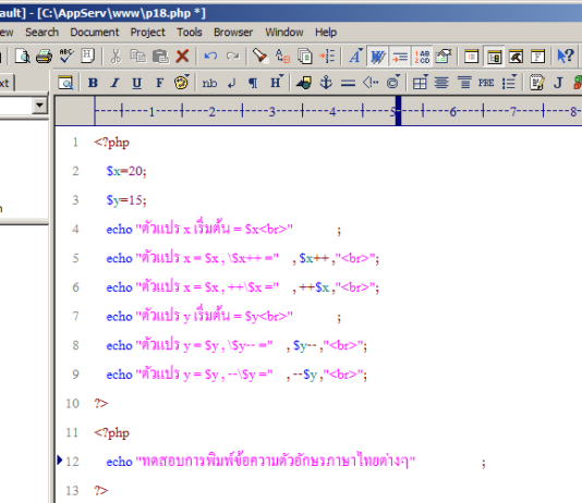 ภาษาไทยใน EditPlus กับปัญหาเคอร์เซอร์ไม่ตรงตำแหน่ง ภาษาไทยใน EditPlus กับปัญหาเคอร์เซอร์ไม่ตรงตำแหน่ง