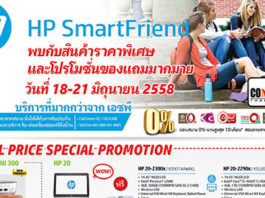 โบรชัวร์สินค้า HP ในงาน Commart Next Gen Thailand 2015
