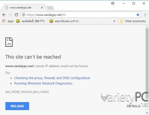 วิธีแก้ This site can’t be reached เปิดเว็บแล้วใช้เน็ตไม่ได้