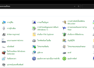 วิธีเปลี่ยน Windows Display Language บน Windows 10 วิธีเปลี่ยน Windows Display Language บน Windows 10