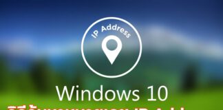 3 วิธีค้นหาหมายเลข IP Address บน Windows 10