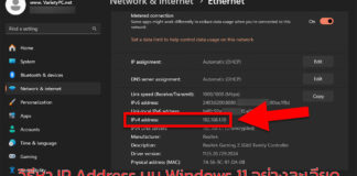 วิธีหา IP Address บน Windows 11 อย่างละเอียด