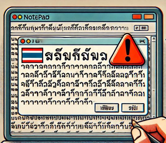 วิธีแก้ไข Notepad ไม่อ่านภาษาไทย