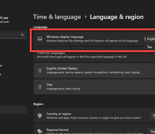 วิธีเปลี่ยน Windows Display Language ใน Windows 11