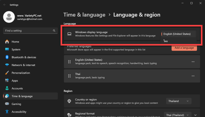 วิธีเปลี่ยน Windows Display Language ใน Windows 11