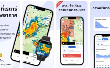 รวม 5 แอปแจ้งเตือนน้ำท่วมเรียลไทม์ ที่คนไทยควรมีติดมือถือ รวม 5 แอปแจ้งเตือนน้ำท่วมเรียลไทม์ ที่คนไทยควรมีติดมือถือ