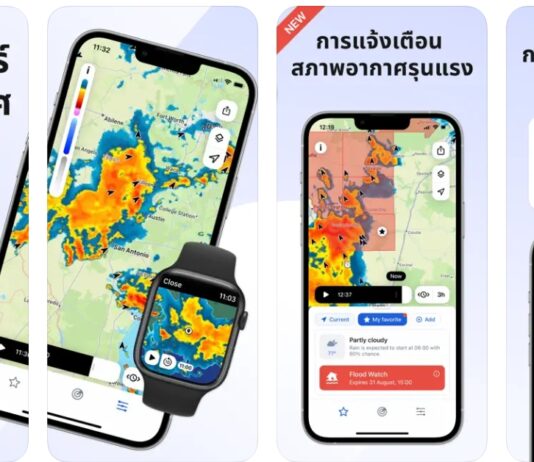 รวม 5 แอปแจ้งเตือนน้ำท่วมเรียลไทม์ ที่คนไทยควรมีติดมือถือ