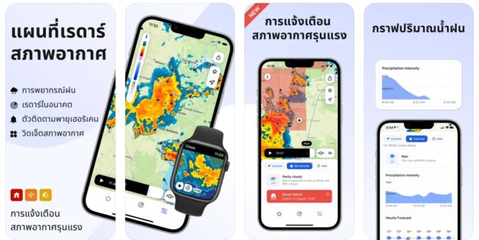 รวม 5 แอปแจ้งเตือนน้ำท่วมเรียลไทม์ ที่คนไทยควรมีติดมือถือ